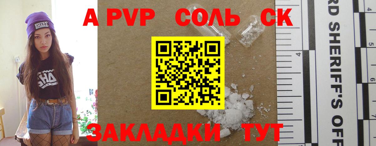 Шарыпово  A-PVP Crystall  Alpha PVP СК КРИС  Alpha-PVP мука  как найти наркотики  Вход с VPN 