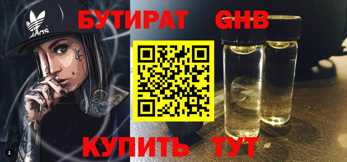 Шарыпово  Бутират буратино  Вход с VPN 