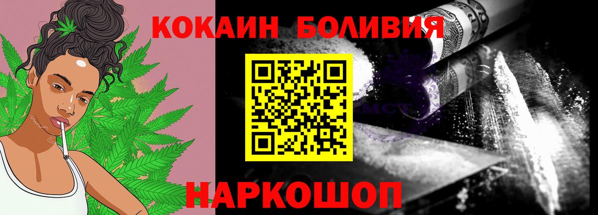 Cocaine Эквадор Шарыпово