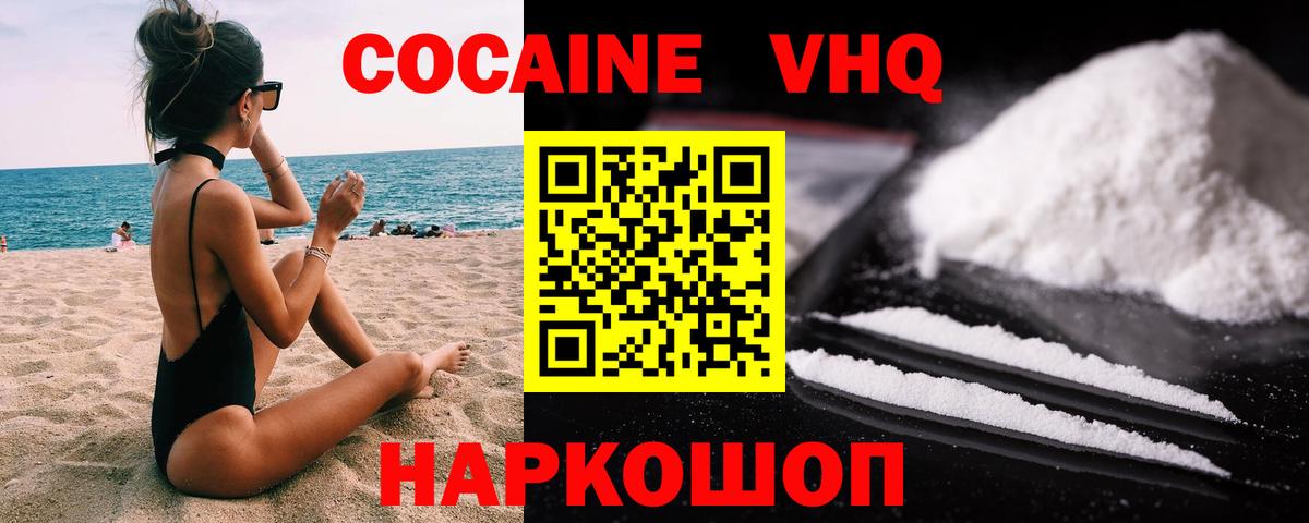 КОКАИН  Вход с VPN  Кокаин Перу  Шарыпово  COCAIN Эквадор 
