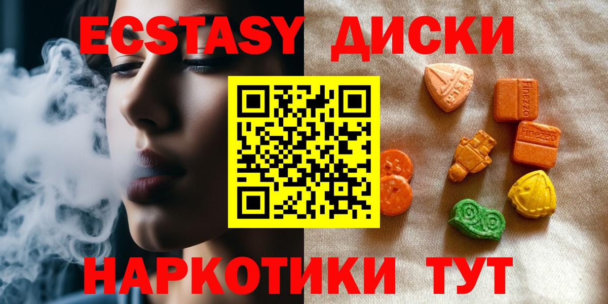 Ecstasy louis Vuitton  Вход с VPN  гидра маркетплейс  Шарыпово  Ecstasy бентли  ЭКСТАЗИ 