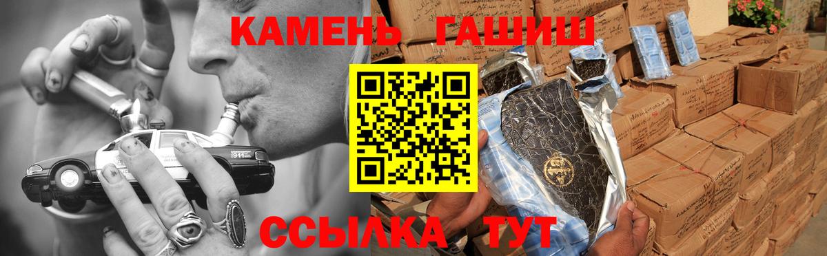 ГАШ VHQ  Гашиш Изолятор  Вход с VPN  Шарыпово 