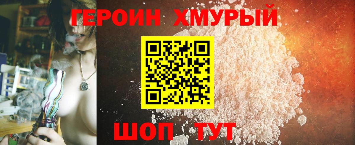 Героин афганец  Вход с VPN  ГЕРОИН  Шарыпово 