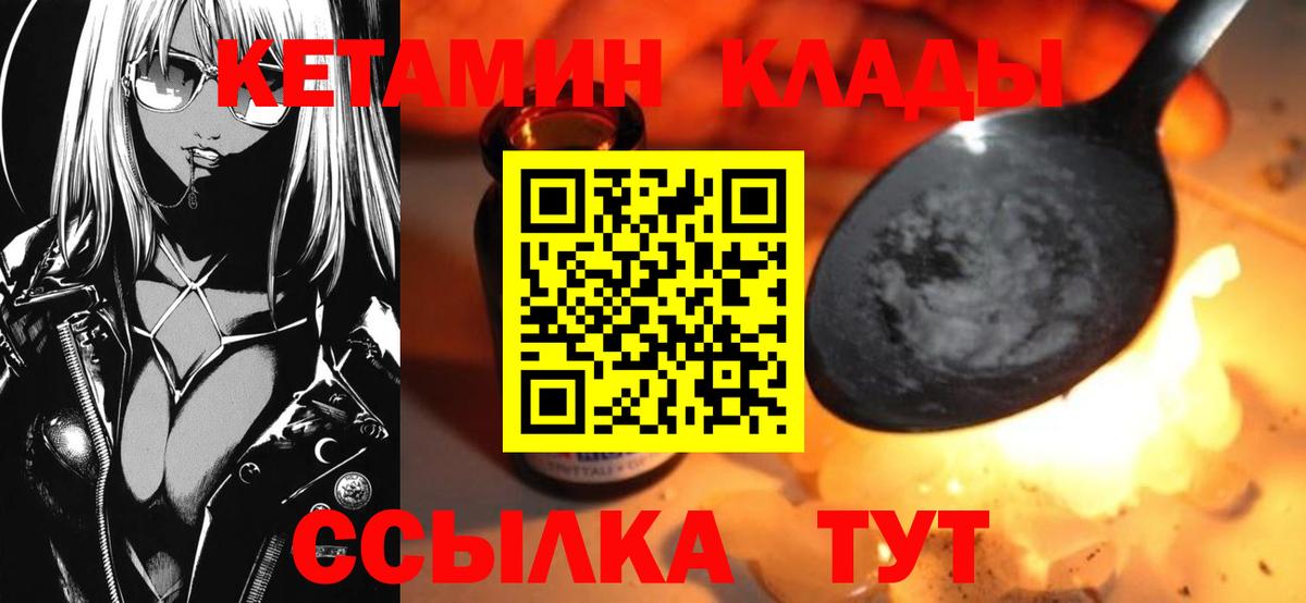 КЕТАМИН ketamine  Вход с VPN  ОМГ ОМГ   Шарыпово  Кетамин ketamine 
