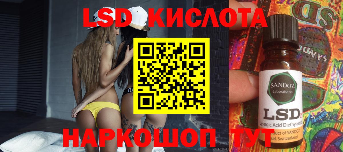Лсд 25 экстази ecstasy Шарыпово