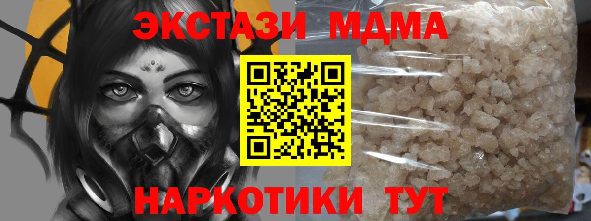 Шарыпово  МДМА Molly  MDMA Molly  Вход с VPN 