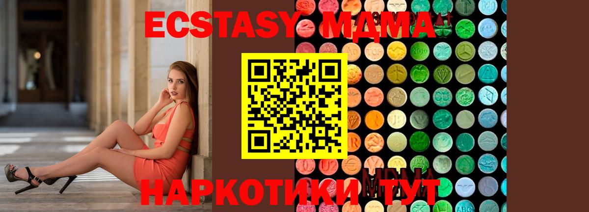 MDMA молли Шарыпово