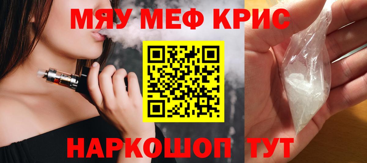 Меф  МЕФ  Вход с VPN  МЯУ-МЯУ мука  Шарыпово  Мефедрон mephedrone 
