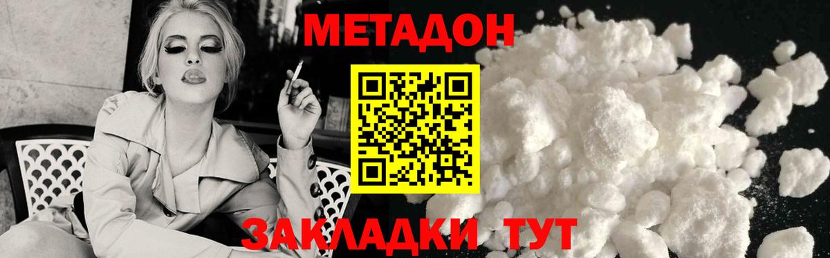 МЕТАДОН белоснежный  Вход с VPN  KRAKEN как войти  МЕТАДОН methadone  Шарыпово 
