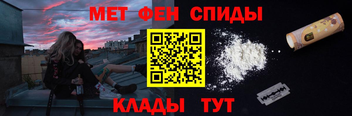 Метамфетамин кристалл Шарыпово