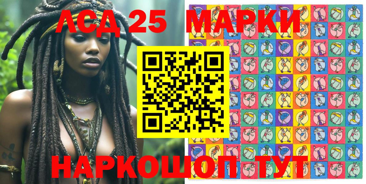 Марки 25I-NBOMe 1,5мг Шарыпово