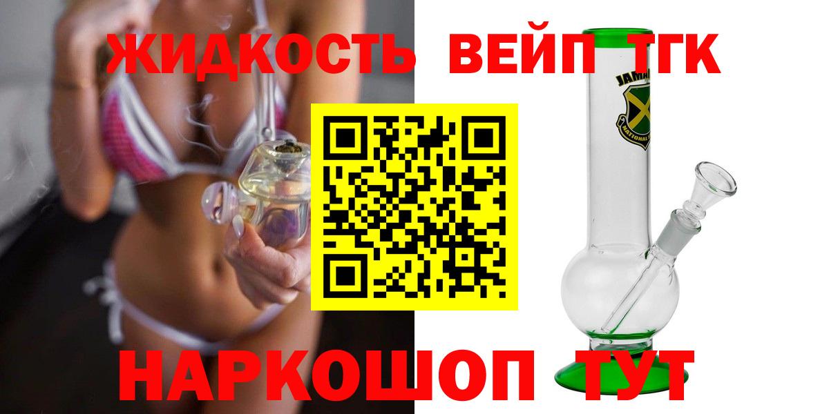 Шарыпово  Дистиллят ТГК концентрат  Вход с VPN  Дистиллят ТГК Wax 